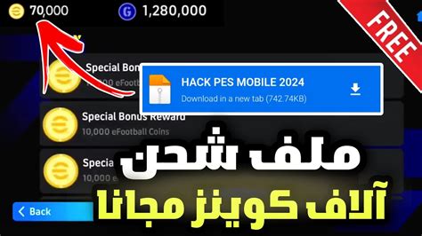 رسميا ملف الحصول علي كوينز بيس موبايل 2024 مجانا 🤯🔥 ثغره شحن آلاف كوينز