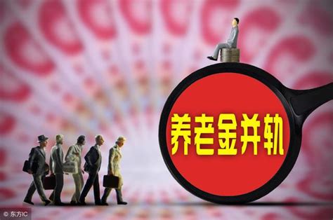 養老金好消息，按工齡調整，新辦法讓退休人員稱讚，你知道嗎？ 每日頭條