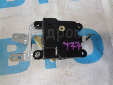 Купить Сервопривод заслонки отопителя Nissan Bluebird Sylphy 2002 477 ...