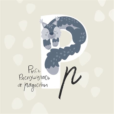 Алфавит on Behance