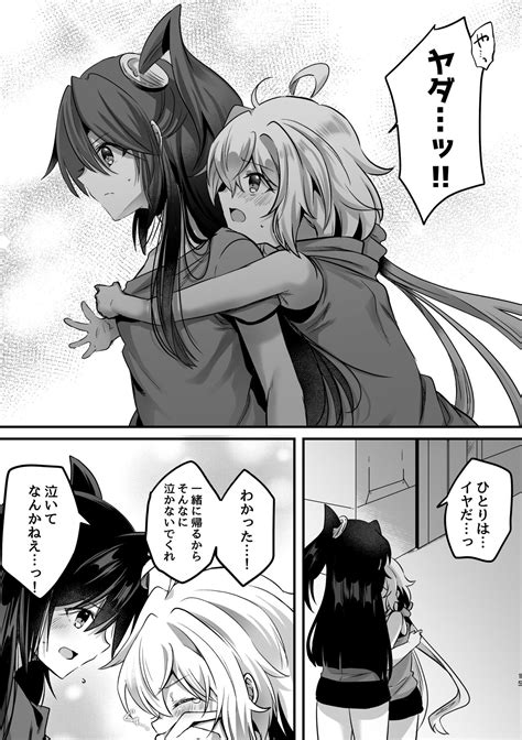 Osawari Kinshi Page Nhentai Hentai Doujinshi And Manga