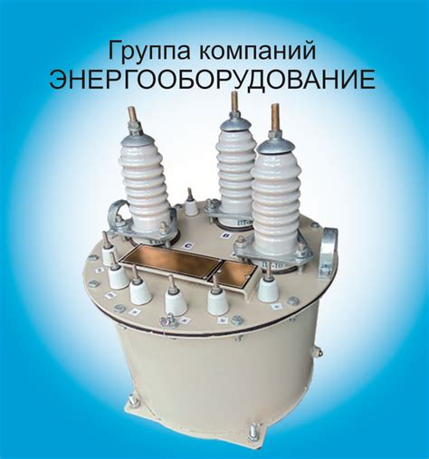 Купить Трансформатор напряжения НТМИ-6, НТМИ-10, цена 20000 грн — Prom ...