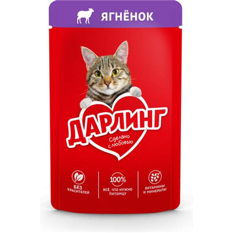 УП. Корм для кошек «Darling» с ягненком в подливе, 26 х 75 г купить с ...