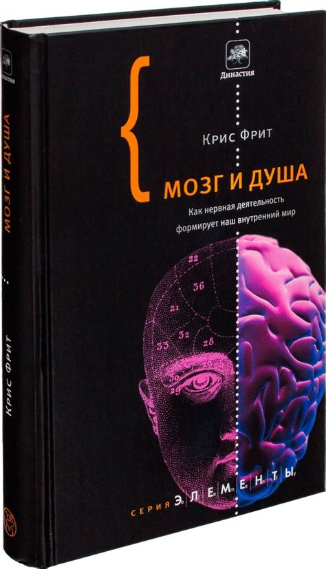 Книги о работе мозга - Блог «ВО!круг книг» библиотеки им. А.С. Пушкина ...