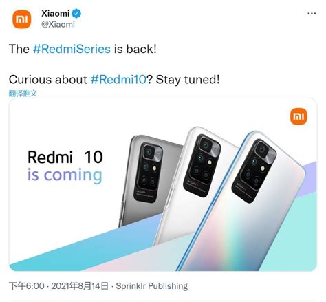 Redmi 10官宣：小米10至尊版背面redmi K40正面 Xiaomi 小米 Cnbetacom