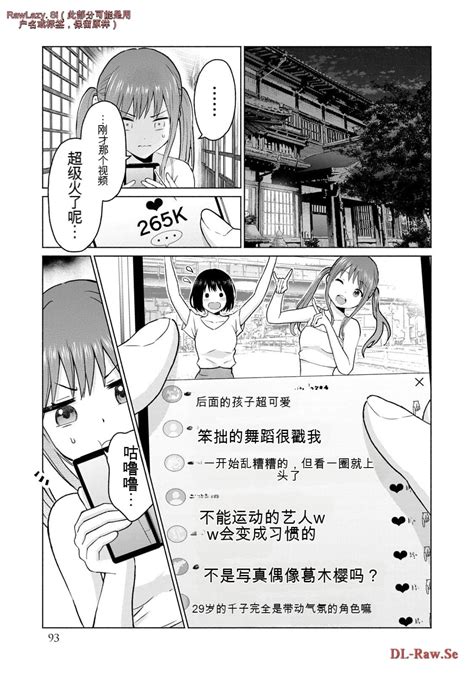 Gura Para vol 01 02 Chinese version 机翻汉化版 Page 291 nhentai hentai doujinshi and manga