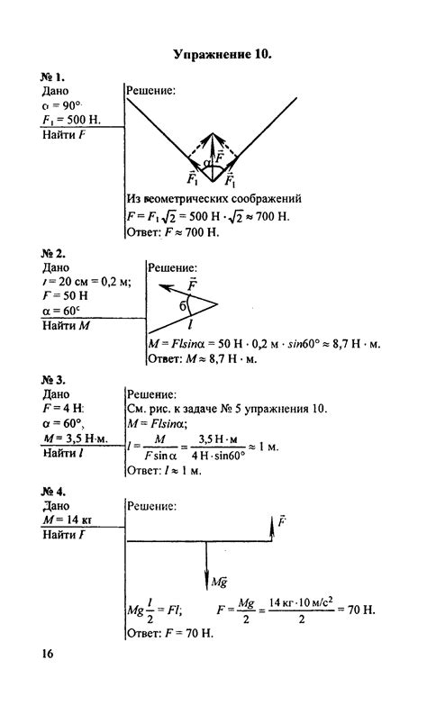 гдз. физика. 10кл. мякишев г.я. и др. 2012 | PDF