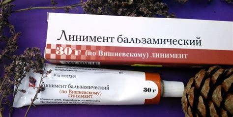 Мазь Вишневского при лимфадените - лечение лимфаденита на шее