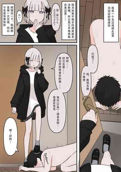 M Seikan No Tenshi Nhentai Hentai Doujinshi And Manga