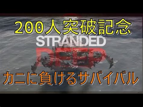 Stranded Deep Ps Youtube