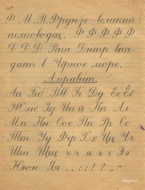 Старые прописи - Мы такие разные, но всё-таки мы вместе — LiveJournal ...