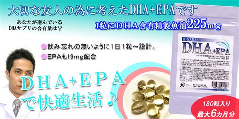 DHA+EPA180