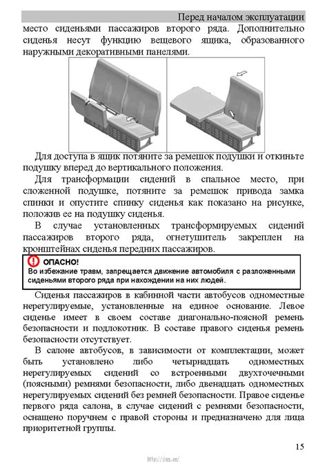 ГАЗель Next Руководство по эксплуатации