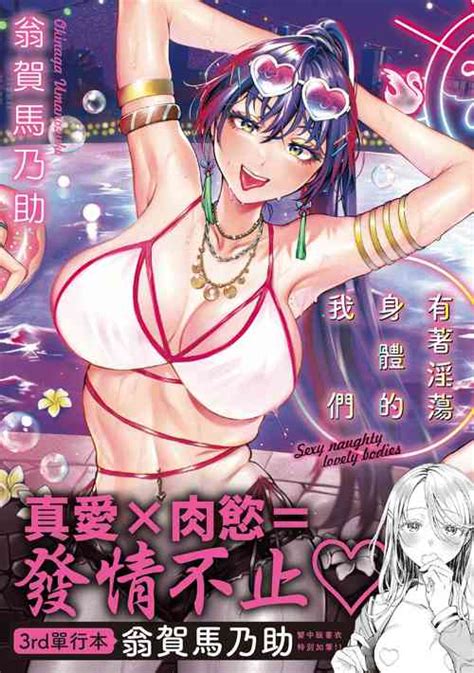 Artist Okinaga Umanosuke Nhentai Hentai Doujinshi And Manga
