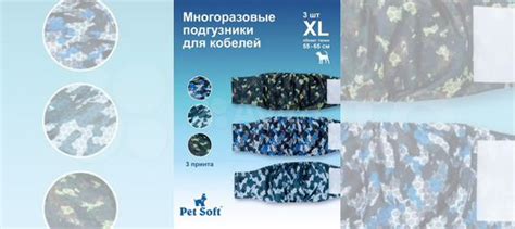 Пояс для кобелей многоразовый памперс купить в Нижнем Новгороде ...