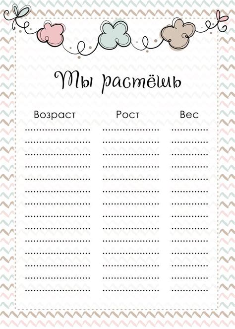 Детский альбом