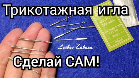 Как сделать иголку для трикотажа. Как легко строчить (шить) трикотаж ...