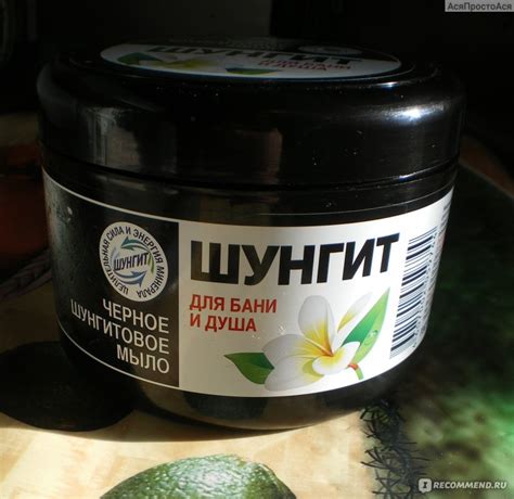 Мыло Шунгит черное шунгитовое для бани и душа - «Тело и душа в восторге ...