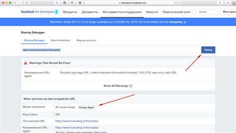 Share your streams in Facebook with new player