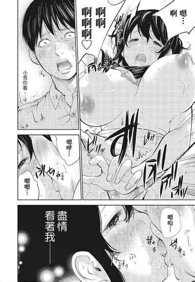 Netoraserare Vol Nhentai Hentai Doujinshi And Manga