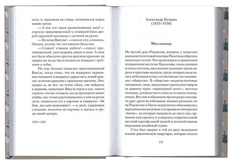 Святочные рассказы русских писателей - Интернет-магазин православной ...