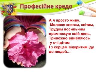 гевко н.в. кзш 113 | PPT