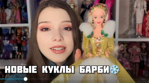 Распаковка 3 посылок с куклами Барби 90! | Коллекция кукол barbie - YouTube