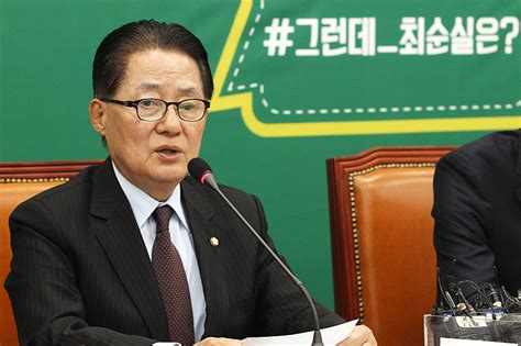 박지원 “거국중립내각 ‘나부터 처벌받겠다는 박 대통령 참회가 먼저” 민중의소리