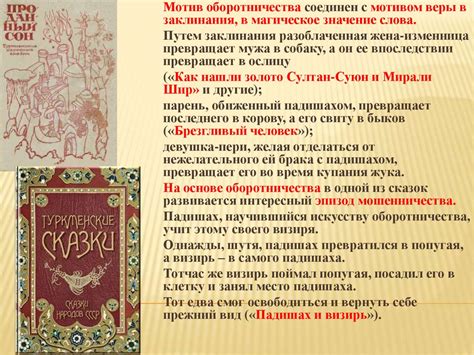 Туркменские сказки - презентация онлайн