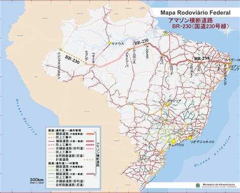 ブラジルの国道網とアマゾン横断道路