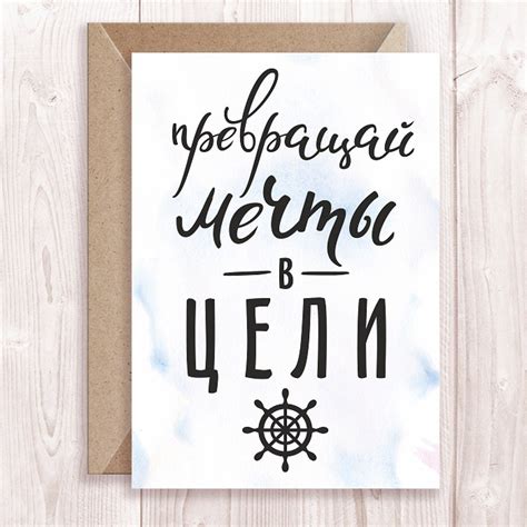 Мечта постер (49 фото)