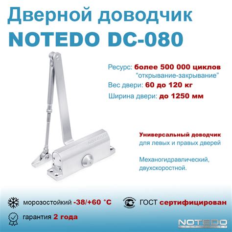 Доводчик дверной NOTEDO купить по низкой цене в интернет-магазине OZON ...