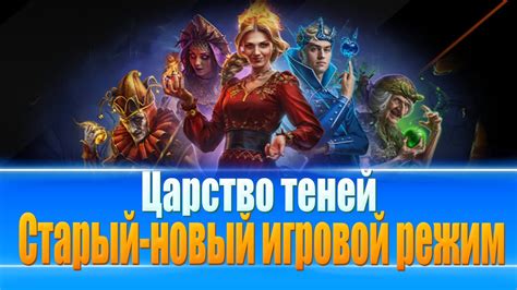 💥Царство теней💥Взвода💥 За Ягой! - YouTube