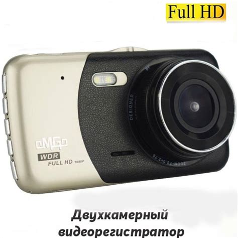 Видеорегистратор Full HD с ночной съемкой