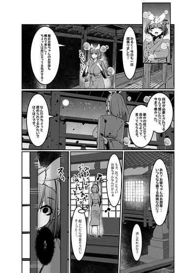 Milk Enikki Ni Nhentai Hentai Doujinshi And Manga