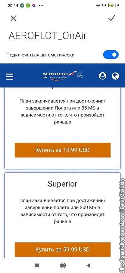 Москва - Хабаровск. "Аэрофлот" vs "Россия": djhooligantk — LiveJournal