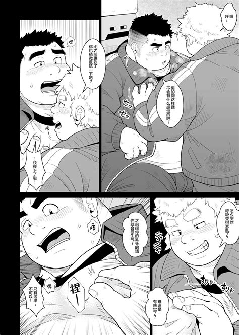 Nikuyoku no Dousoukai 肉欲同学会 Page 9 nhentai hentai doujinshi and manga