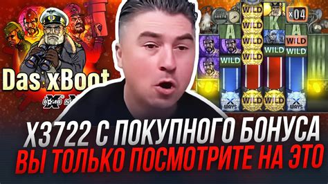 Das xBoot раздает деньги и песни от Резака / Nolimit City / Заносы ...