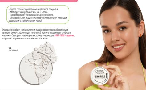 Estr. Прозрачная финишная пудра