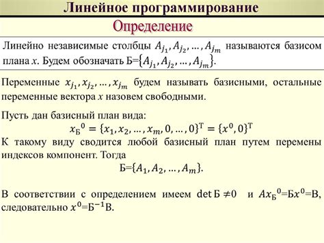 Линейное программирование - презентация онлайн