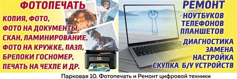 Фотопечать Нефтекамск Ремонт телефонов | +7(987)256-26-32 Салон ...