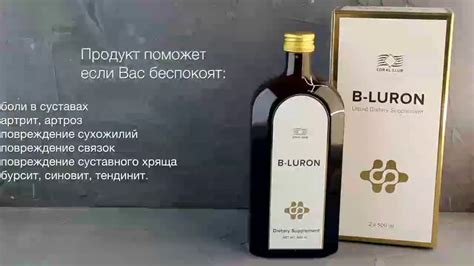 Би-Лурон- продукт для восстановления суставов - YouTube