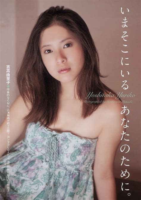 Yuriko Yoshitaka 吉高由里子 Weekly Playboy No Images Hot Sexy Beauty