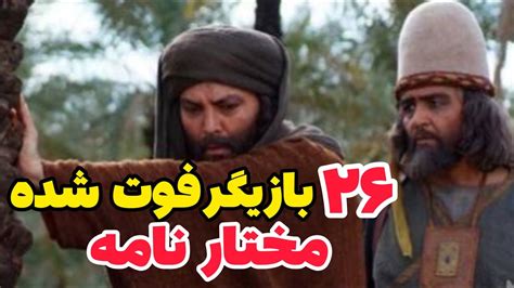 بازیگران فوت شده سریال مختارنامه هنرمندان فوت شده Youtube
