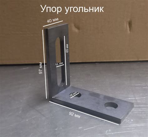 Упор угольник с двумя отверстиями, вертикальный угол 97х40х92 для ...