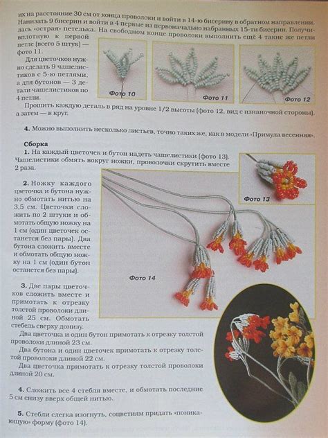 Пин от пользователя Sakiko на доске Beaded flowers | Цветы из бисера ...