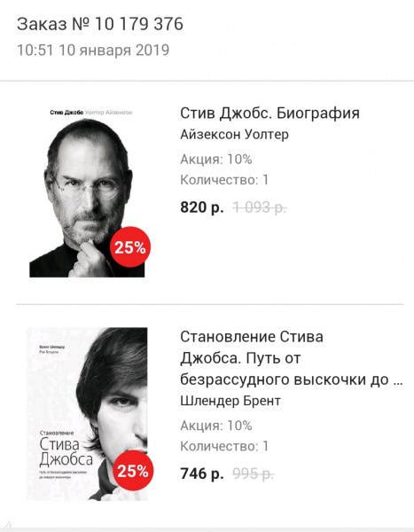 Книга: Стив Джобс. Биография - Уолтер Айзексон. Купить книгу, читать ...