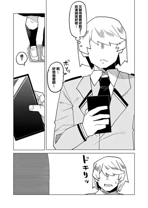 Teisou Gyakuten Mono Hado Nejire No Baai Nhentai Hentai Doujinshi And Manga