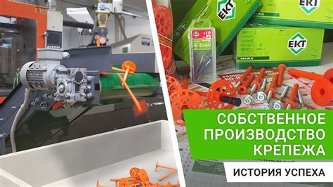 Как производится крепеж ЕКТ - YouTube