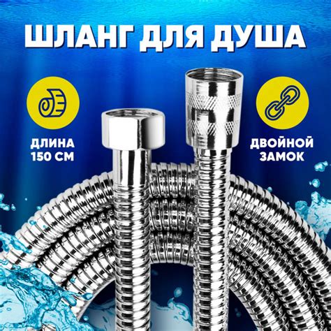 Шланг для душа, гигиенический душсмесители и душевое ...